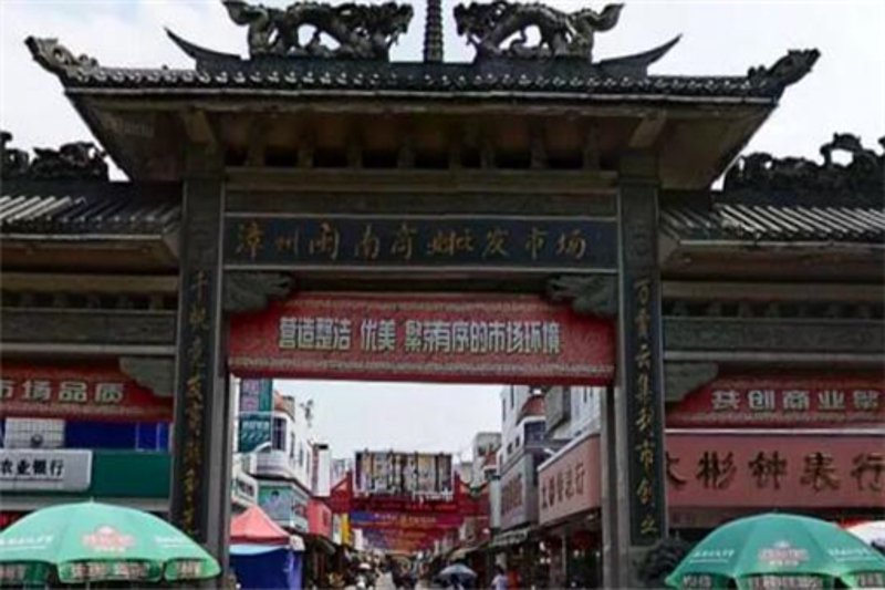 漳州家居市场