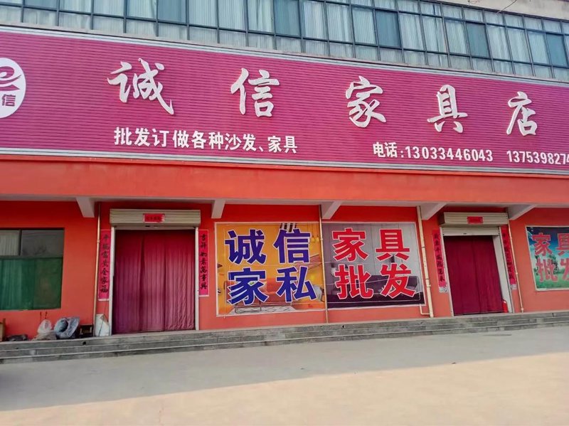 家居行业商会：共绘未来蓝图