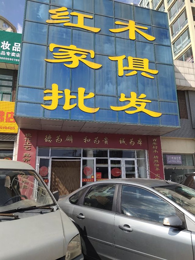 家居商会:引领行业新风尚