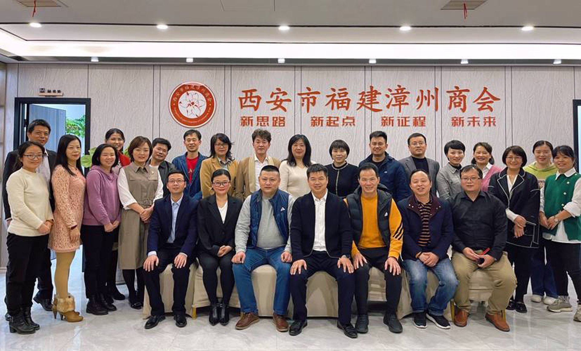 漳州家居商会